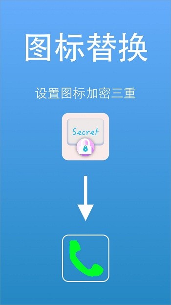 隐私视频相册大师app