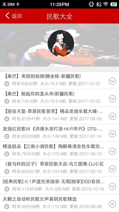 嗨瑶音乐app