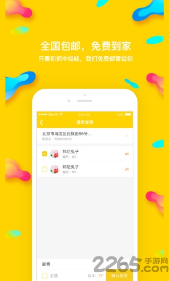 熊猫抓娃娃免费版