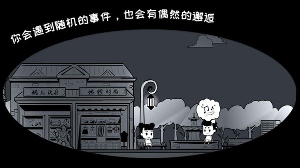 众生游官方下载