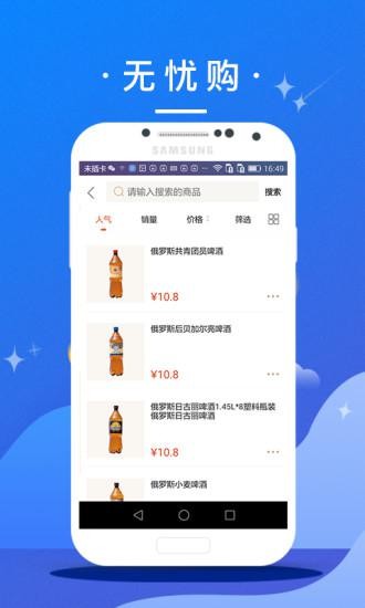 赤峰全球购app