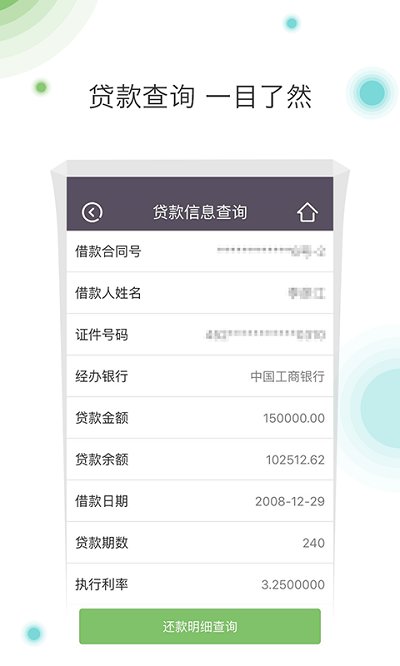 贵港公积金手机版