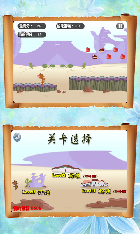 猫和老鼠跑酷手游