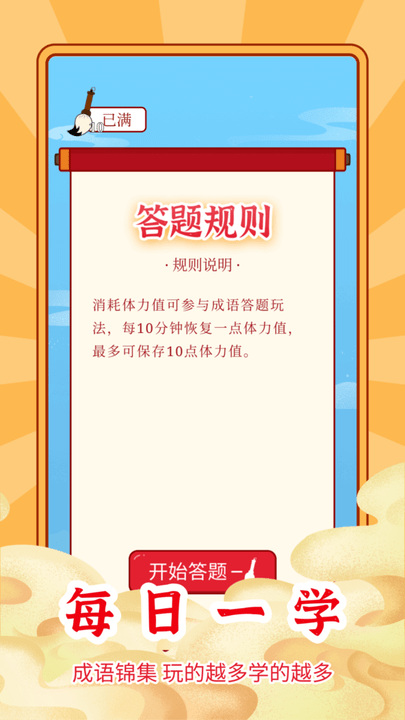 乐云猜成语极速版软件