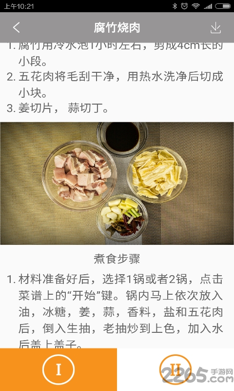 爱尚三餐最新版