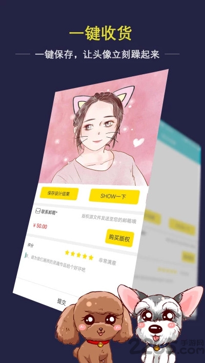 手绘头像大师软件