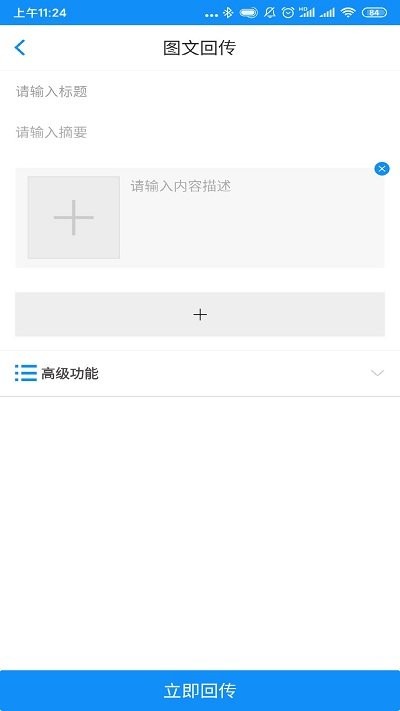 聚现app