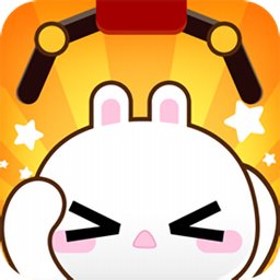 激萌抓娃娃app