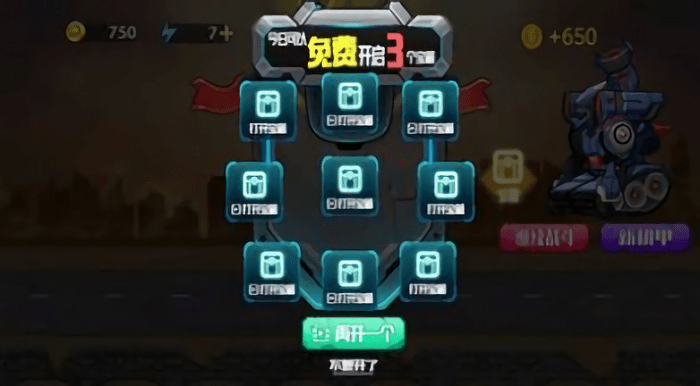 机甲坦克拼装游戏 机甲坦克拼装最新版下载