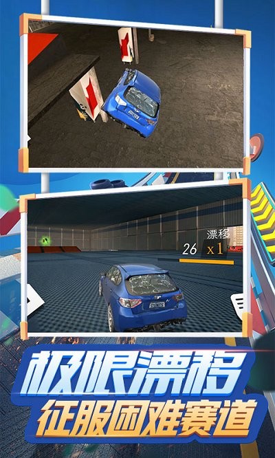 飞行汽车模拟器游戏