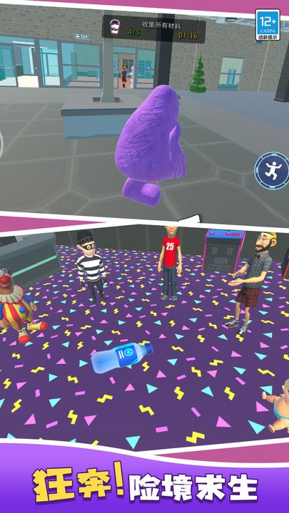 爸爸来抓我游戏最新版