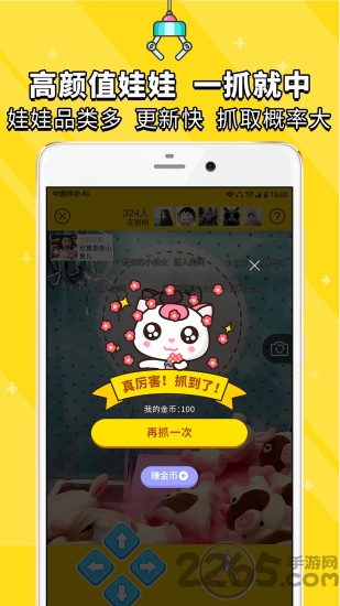 美美抓娃娃免费版 美美抓娃娃app下载