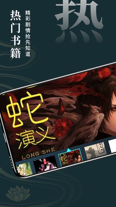 无痕读书阅读器手机版