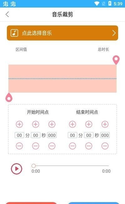 趣剪音乐剪辑app