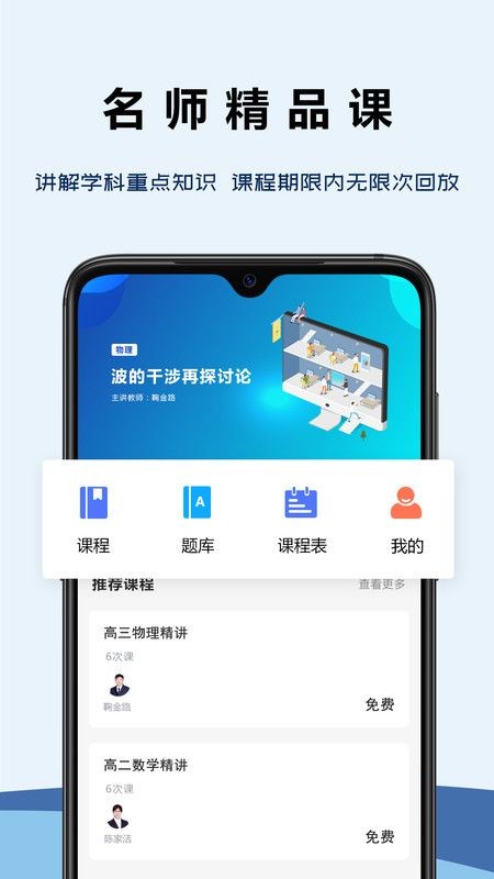 澹海提分课堂app下载
