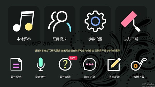 顶级钢琴玩法攻略