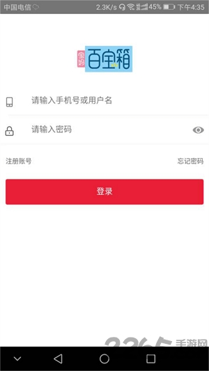宝妈百宝箱app