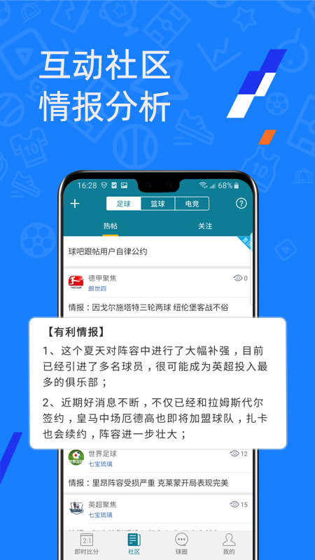 微球app官方免费
