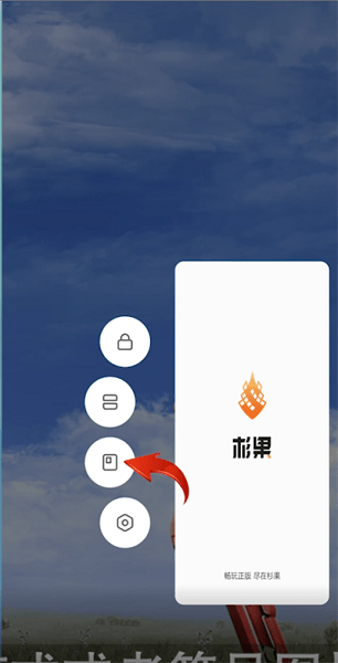 vivo分屏多任务app