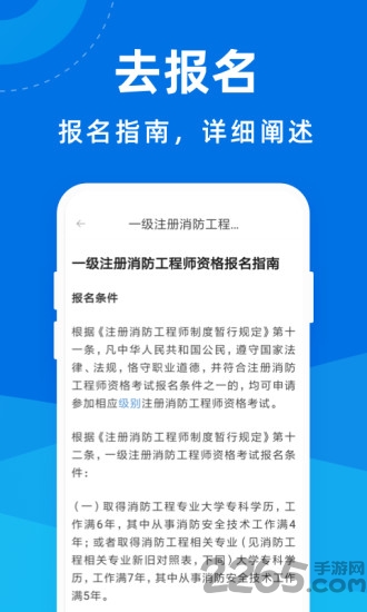 消防工程师宝典app