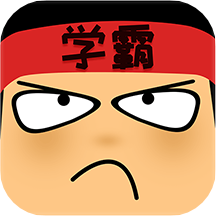 做题软件下载安装-做题软件最新版下载v7.5.4安卓版