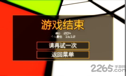 超炫3d隧道游戏中文版