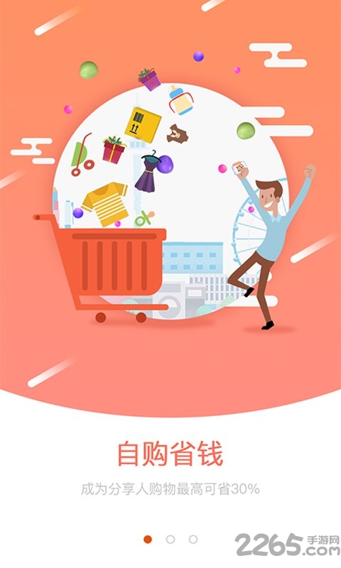 并享优品app