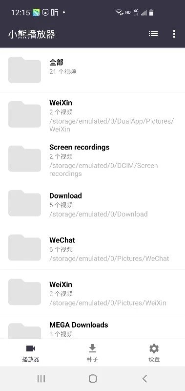 小熊播放器手机版