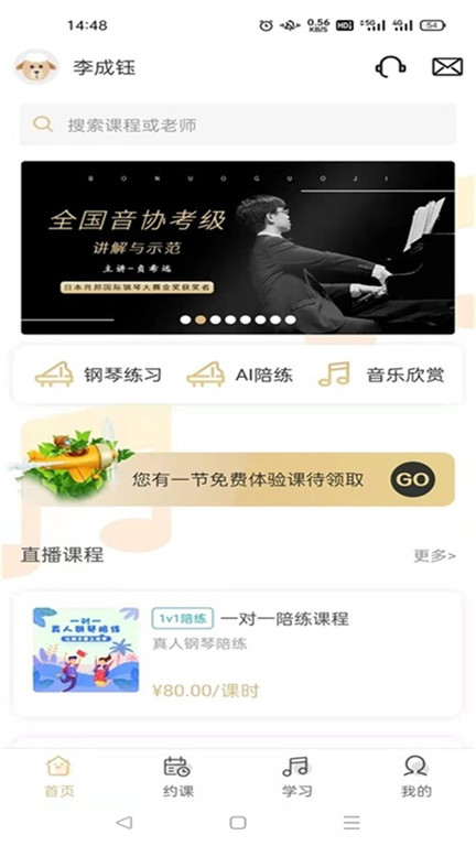 柏诺音乐客户端 柏诺音乐app下载