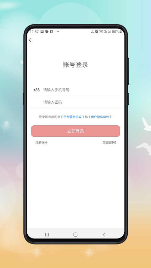 公共营养师备考app下载