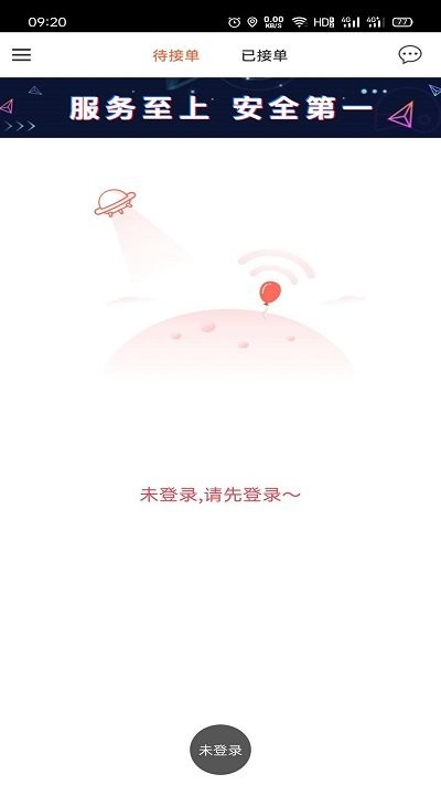 爱跑腿骑士版下载