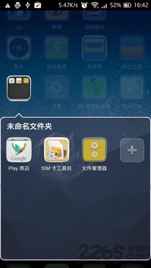 go桌面手机极速版