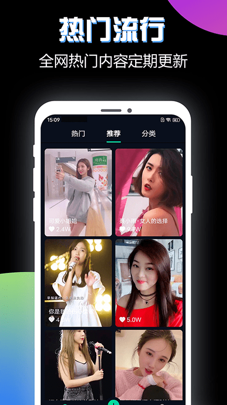 酷来电秀免费版