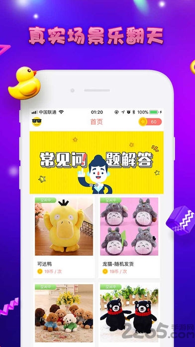 女神抓娃娃手机版