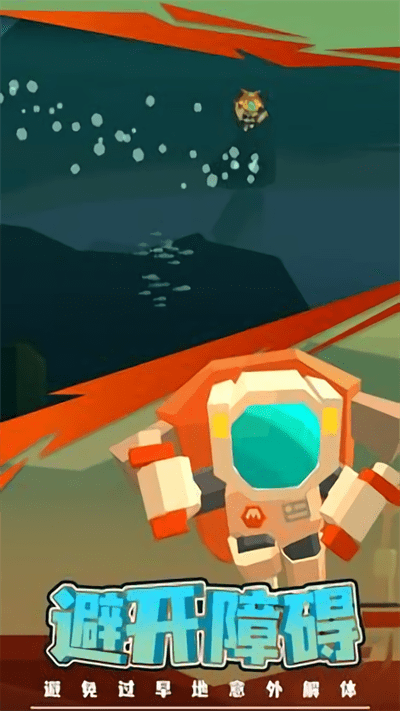 火星探险家游戏下载