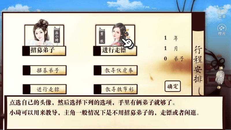我是掌门人内购破解版
