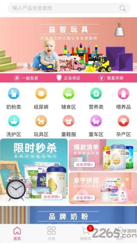 应采合app