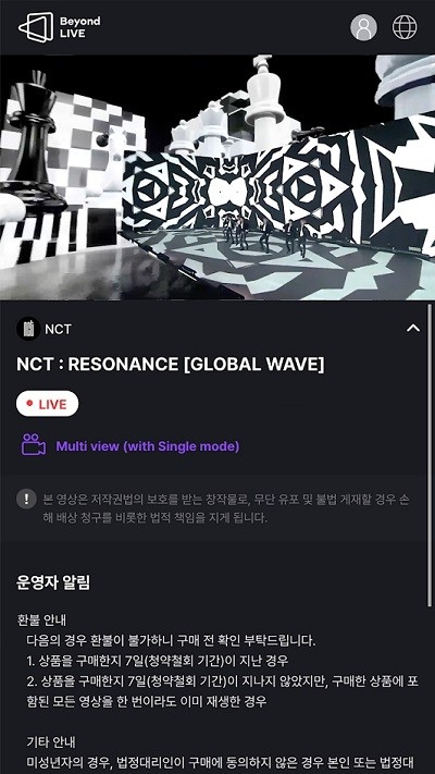 beyondlive线上演唱会app