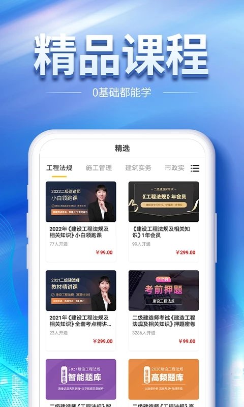 初级会计职称帮考题库手机版