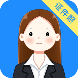 智能证件照随拍下载-智能证件照随拍手机版下载v1.0.9