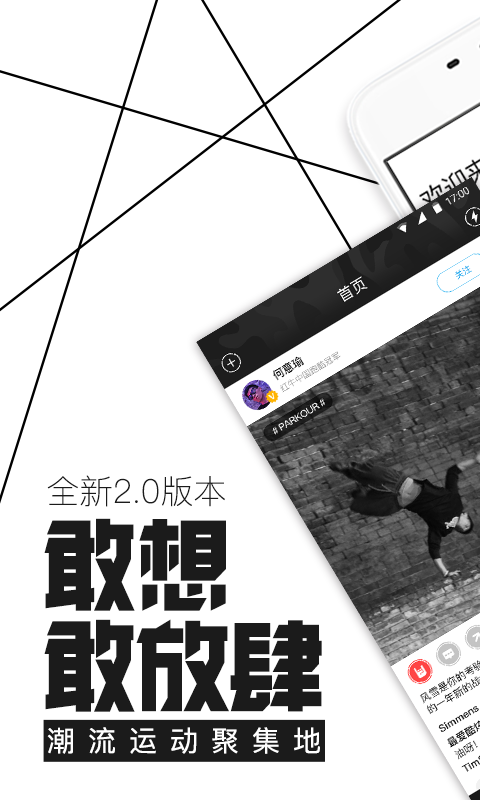 秒嗨手机版下载