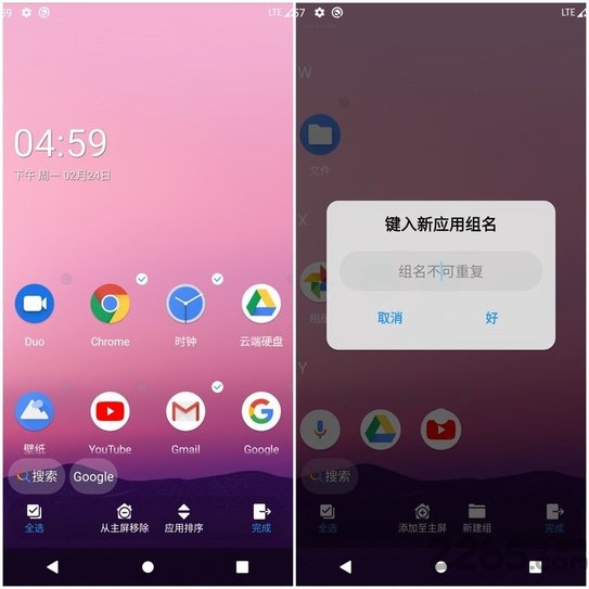 launcher20软件 launcher20app