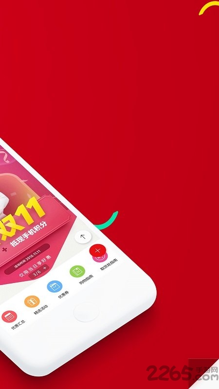 现代百货免税店app