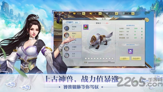 苍穹剑道官方版