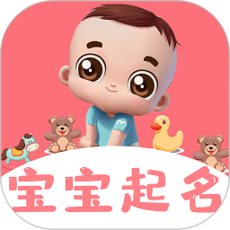 起名专家app(宝宝起名字取名)