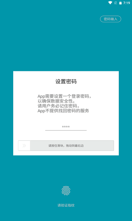 trustu手机版 trustuapp下载