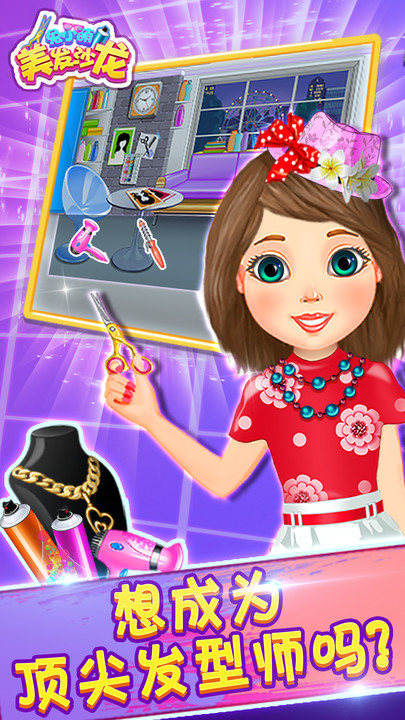 兔小萌美发沙龙最新版