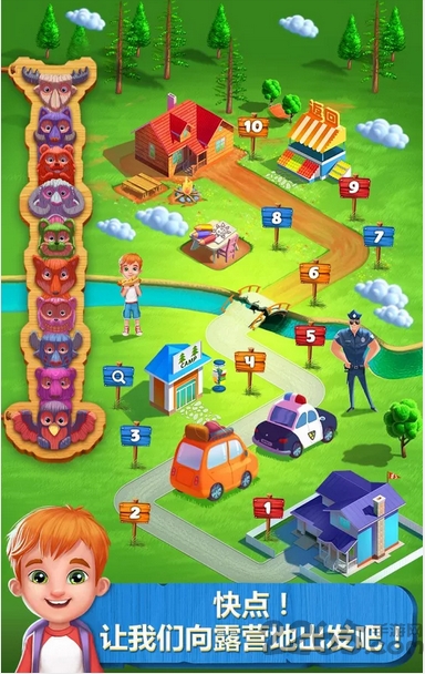 疯狂露营之旅单机版