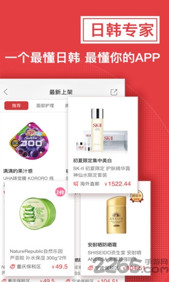 波罗蜜全球购app下载