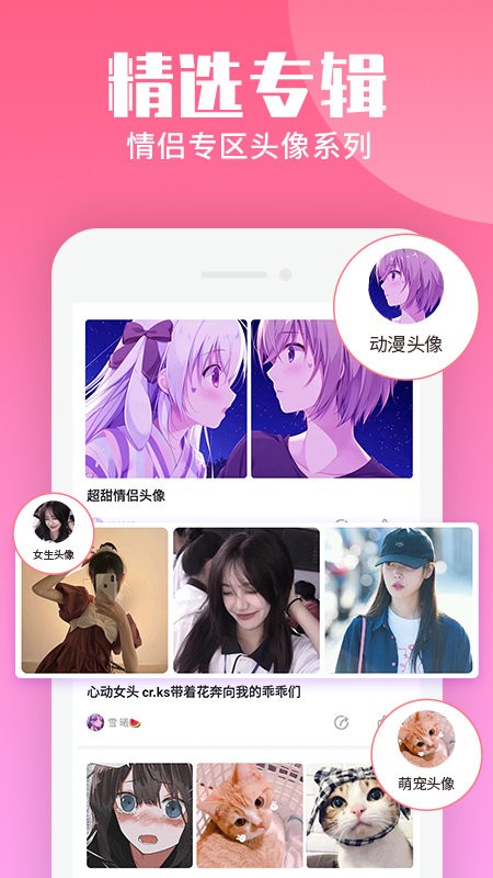 动漫情侣头像大师 动漫情侣头像大师app下载